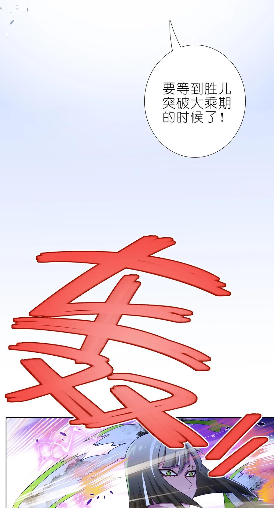 我家大师兄脑子有坑 第498坑 失控 第14页