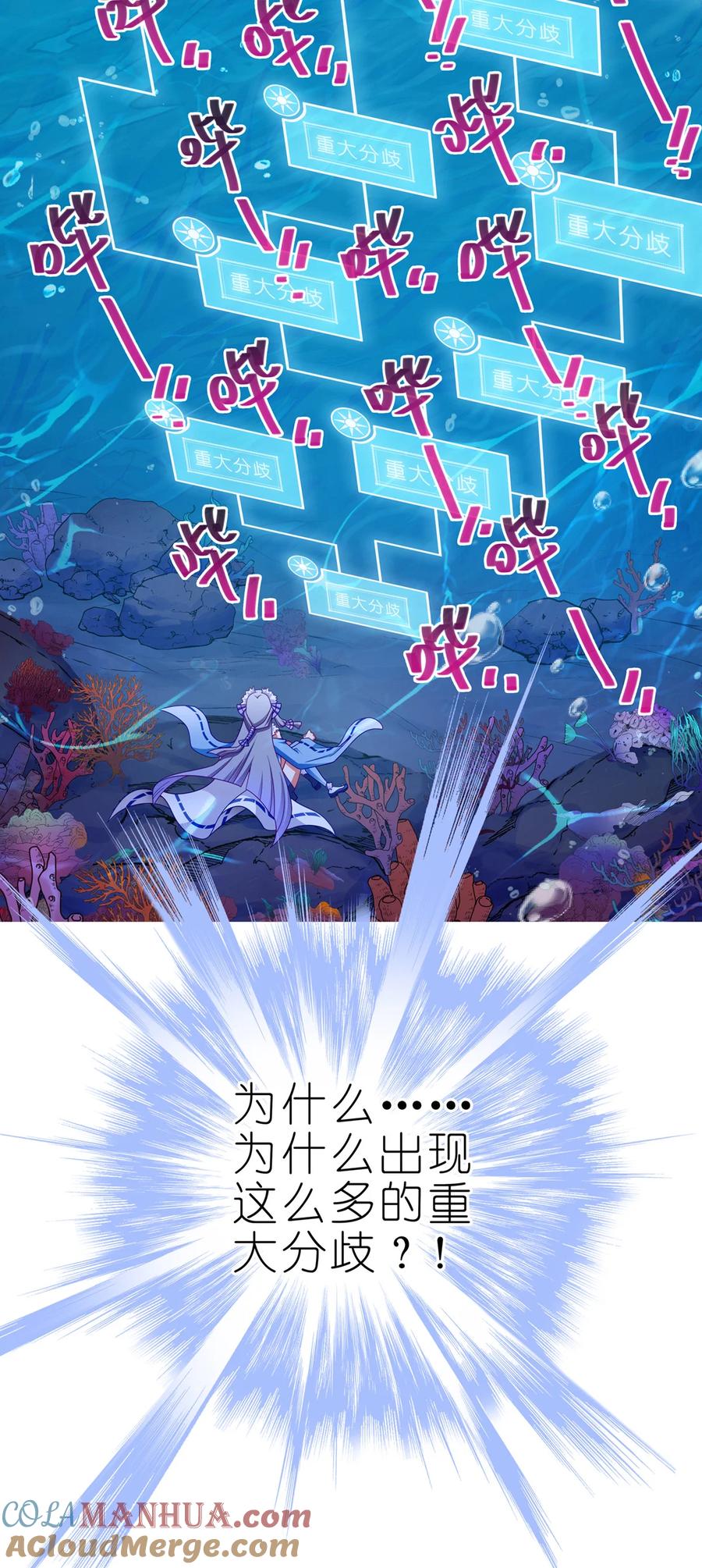 我家大师兄脑子有坑 第498坑 失控 第7页