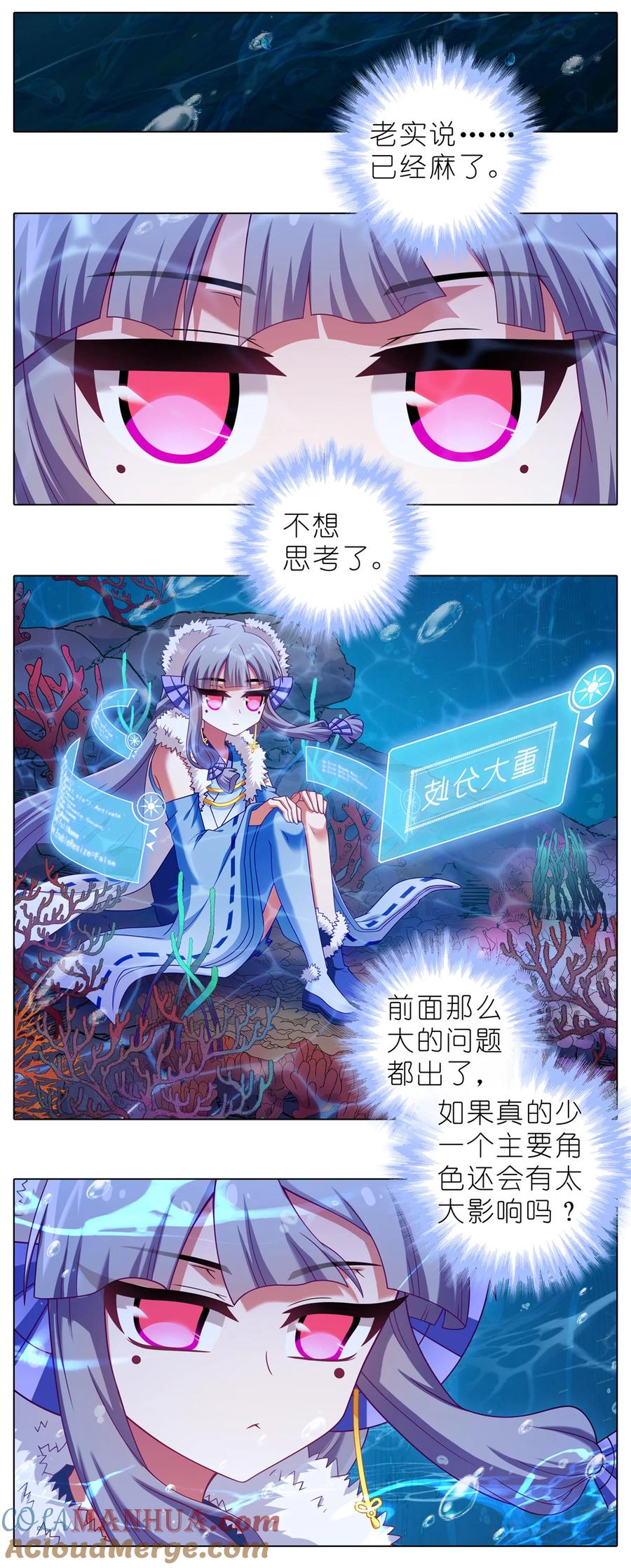 我家大师兄脑子有坑 第498坑 失控 第3页