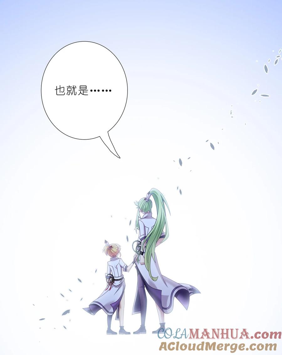 我家大师兄脑子有坑 第498坑 失控 第13页