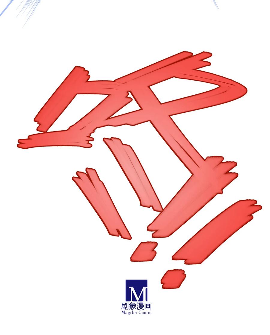 我家大师兄脑子有坑 第498坑 失控 第8页