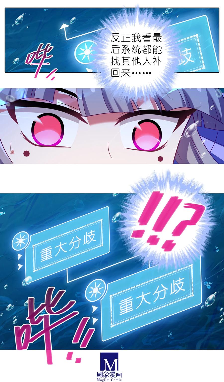 我家大师兄脑子有坑 第498坑 失控 第4页