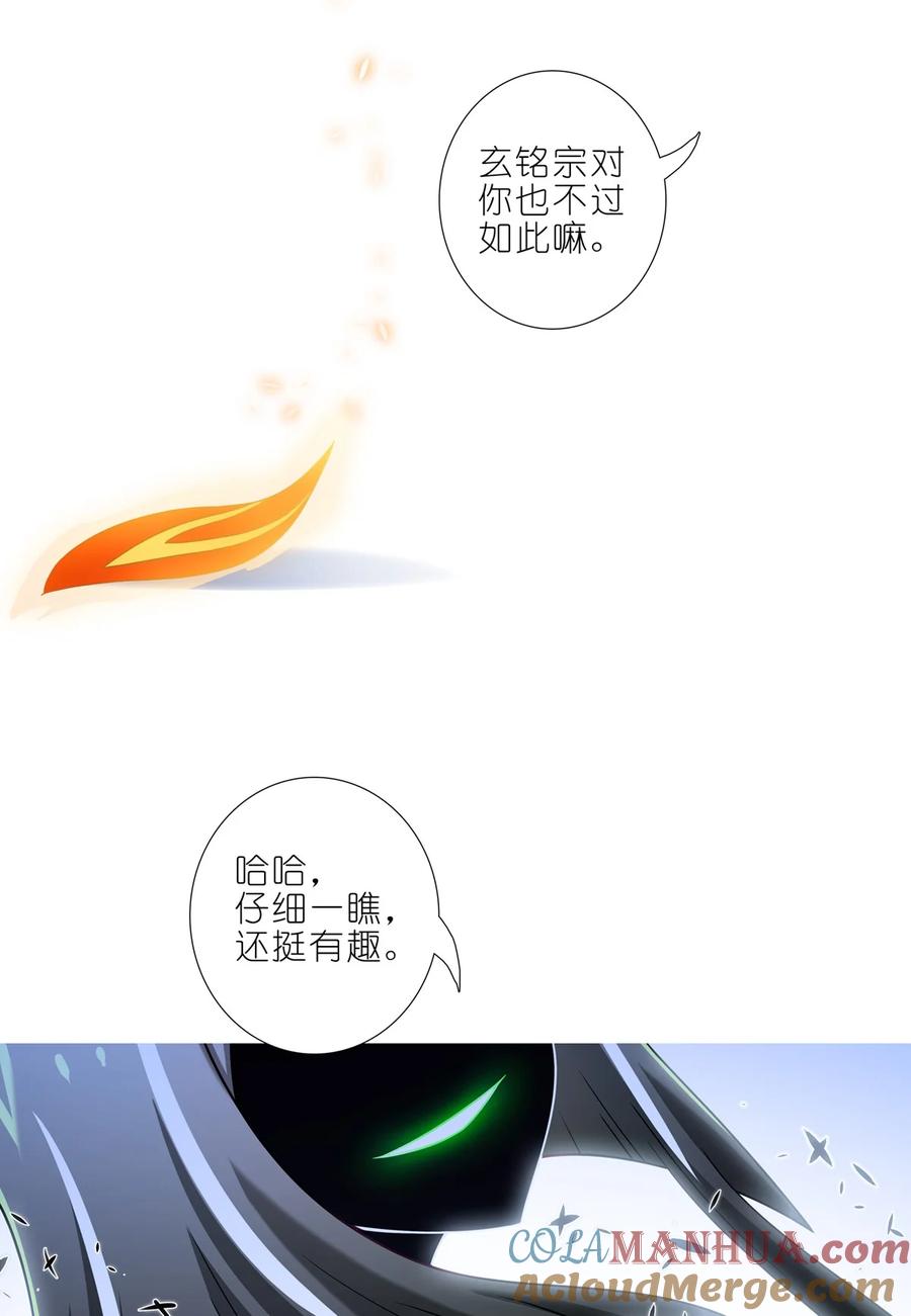 我家大师兄脑子有坑 第499坑 打游戏不要跳关！ 第7页