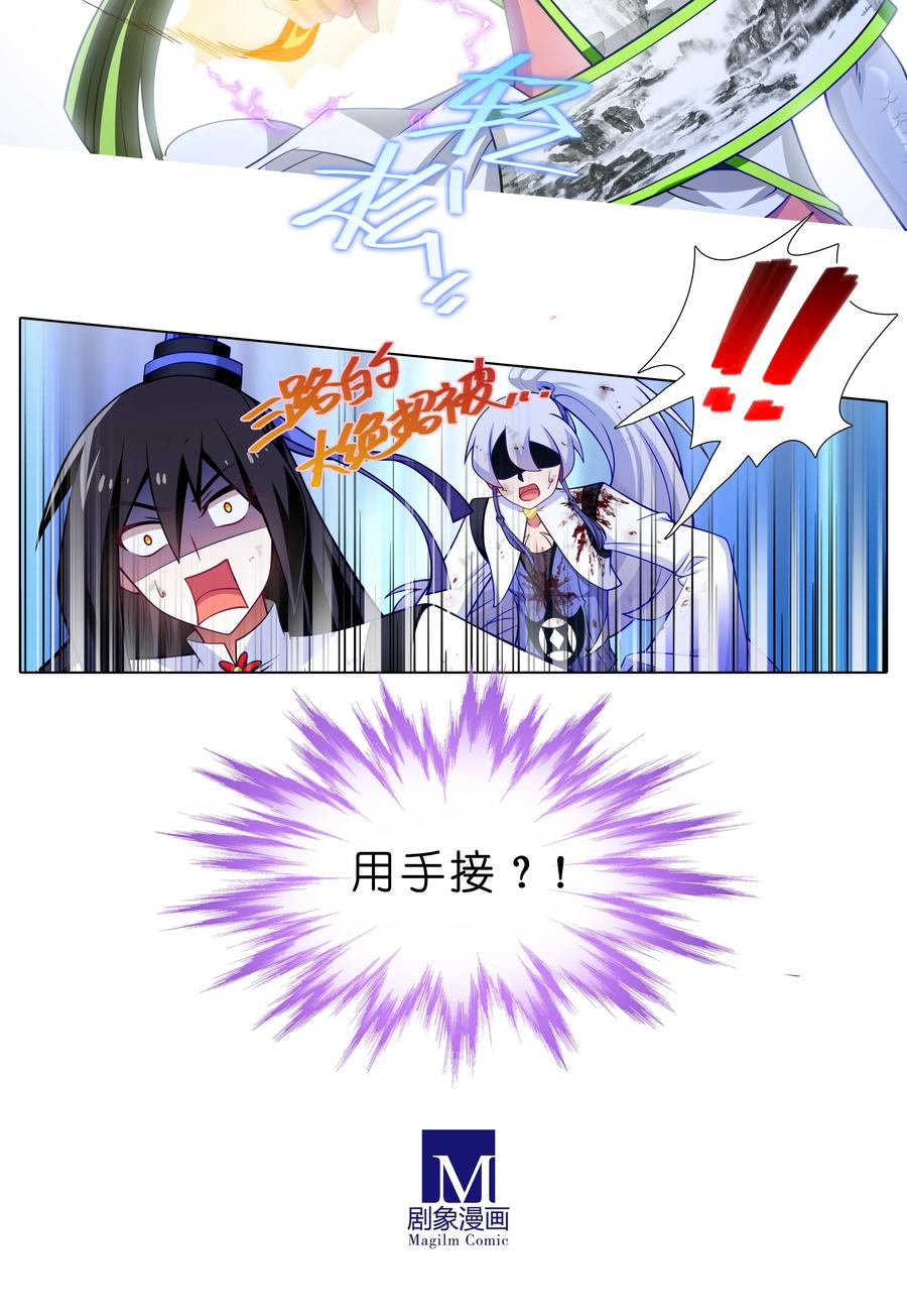 我家大师兄脑子有坑 第499坑 打游戏不要跳关！ 第4页