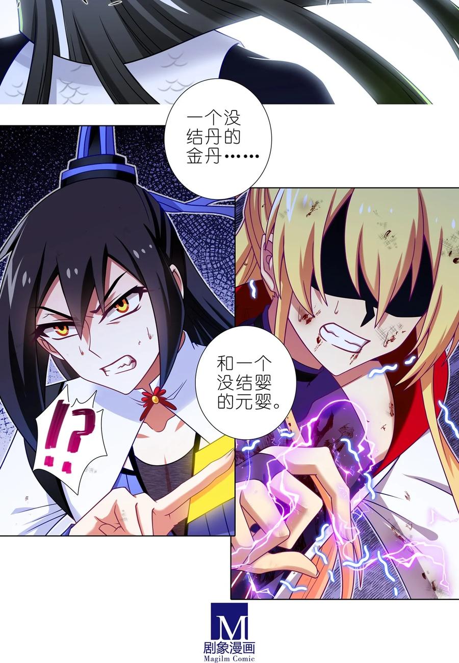 我家大师兄脑子有坑 第499坑 打游戏不要跳关！ 第8页