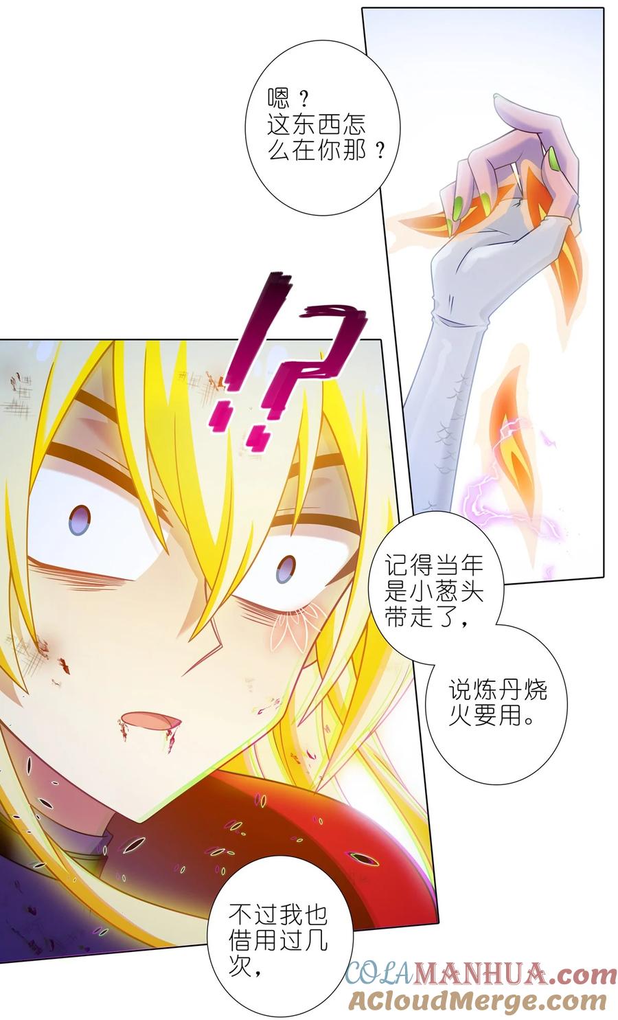 我家大师兄脑子有坑 第499坑 打游戏不要跳关！ 第5页