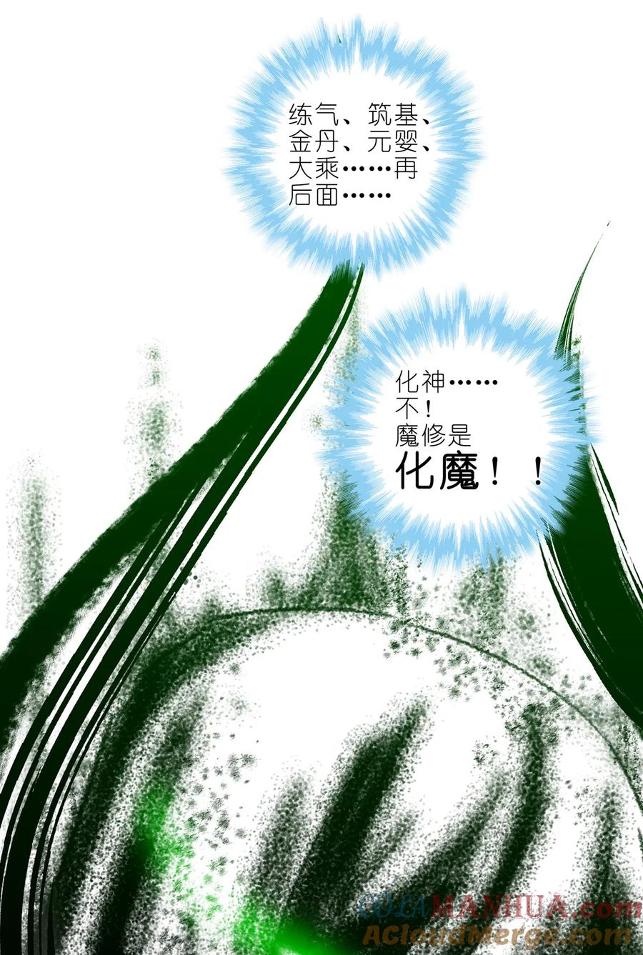 我家大师兄脑子有坑 第499坑 打游戏不要跳关！ 第13页