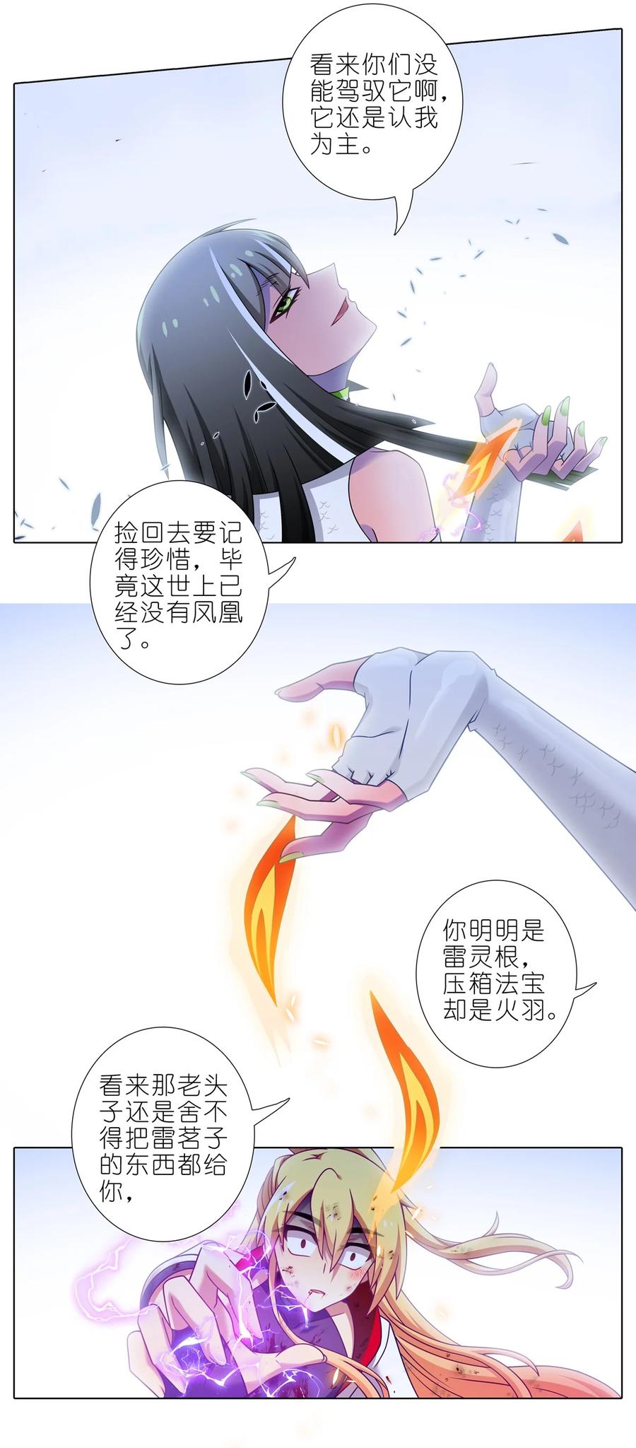 我家大师兄脑子有坑 第499坑 打游戏不要跳关！ 第6页