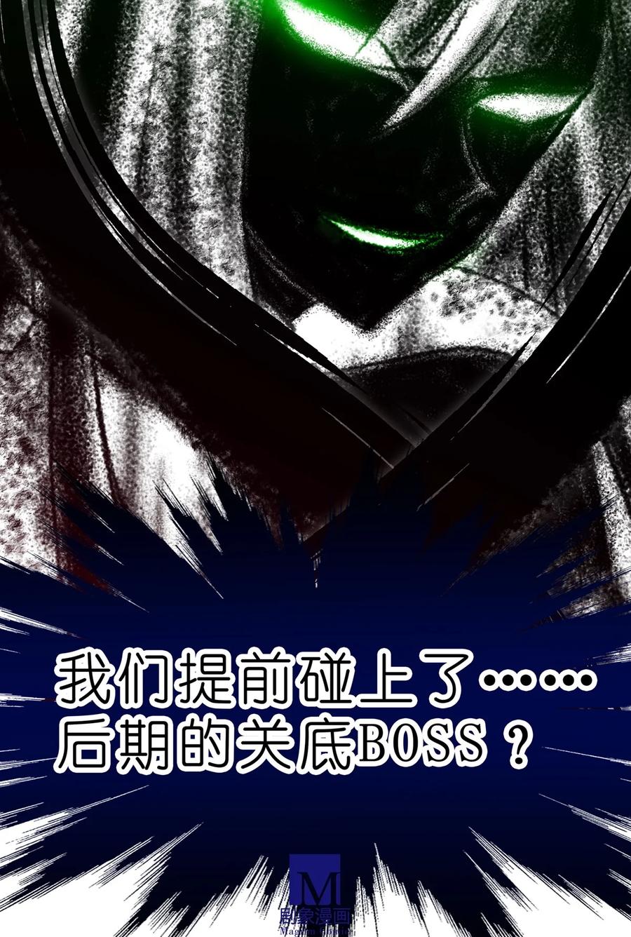我家大师兄脑子有坑 第499坑 打游戏不要跳关！ 第14页