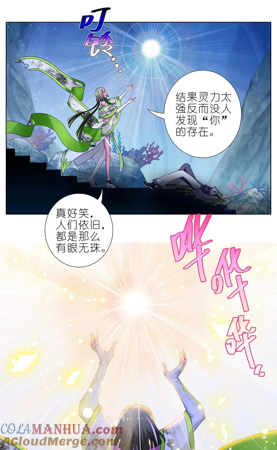 我家大师兄脑子有坑 第500坑 还有隐藏的宝物 第10页