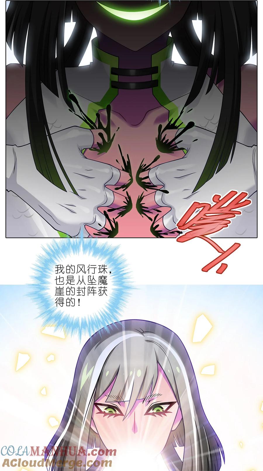 我家大师兄脑子有坑 第500坑 还有隐藏的宝物 第12页