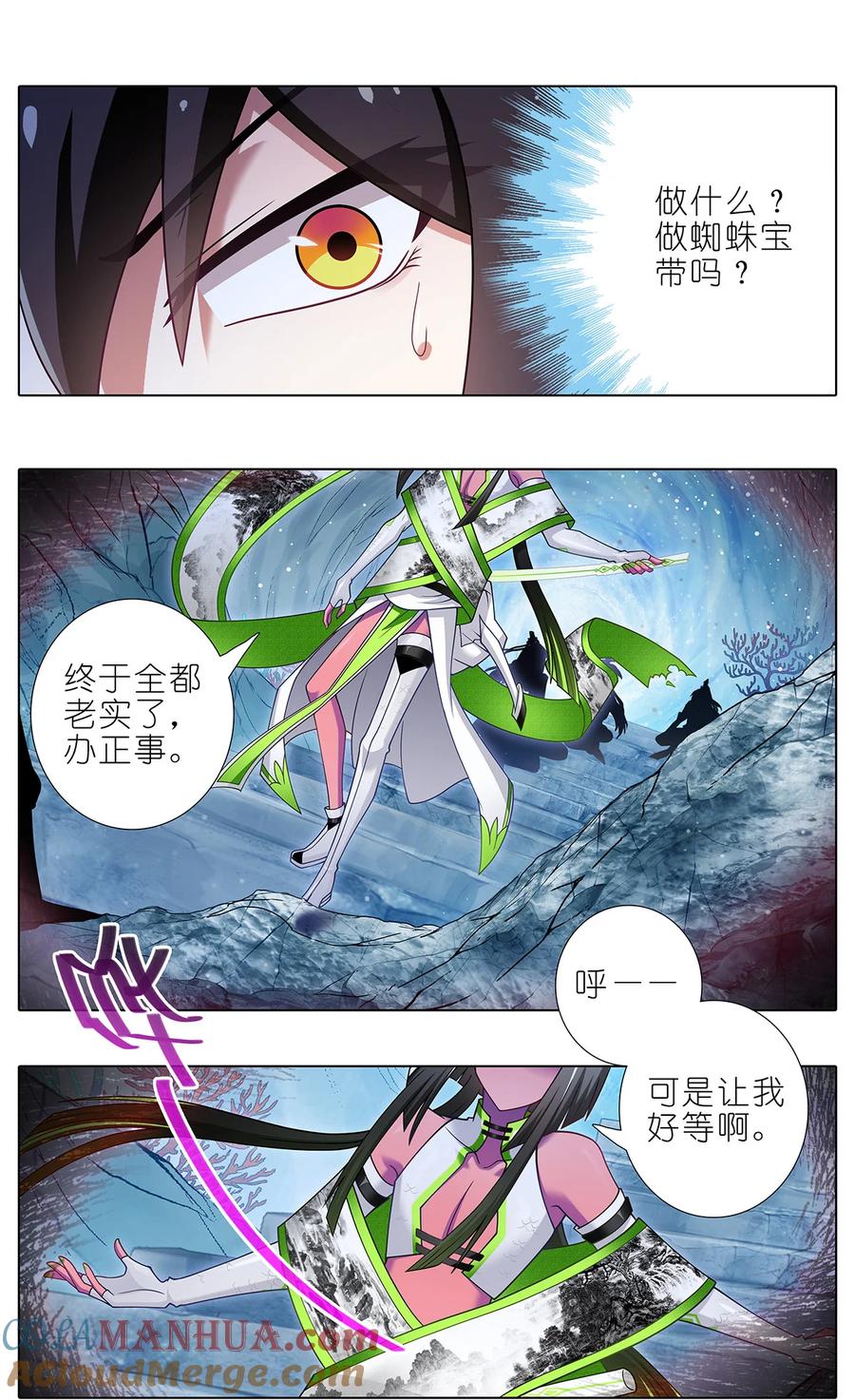 我家大师兄脑子有坑 第500坑 还有隐藏的宝物 第8页