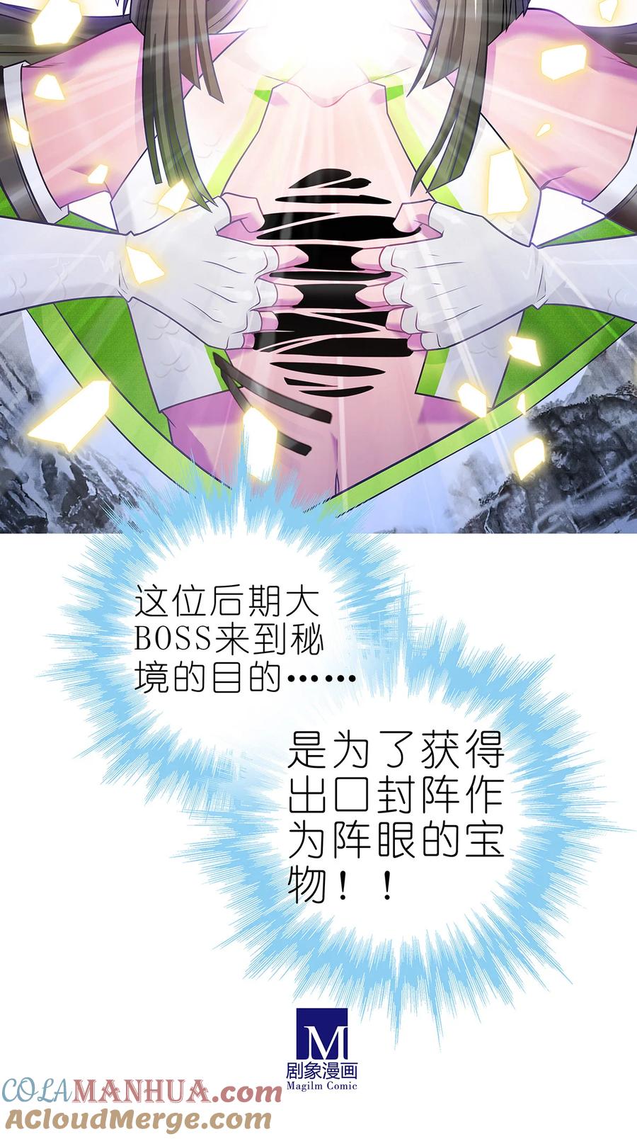 我家大师兄脑子有坑 第500坑 还有隐藏的宝物 第13页