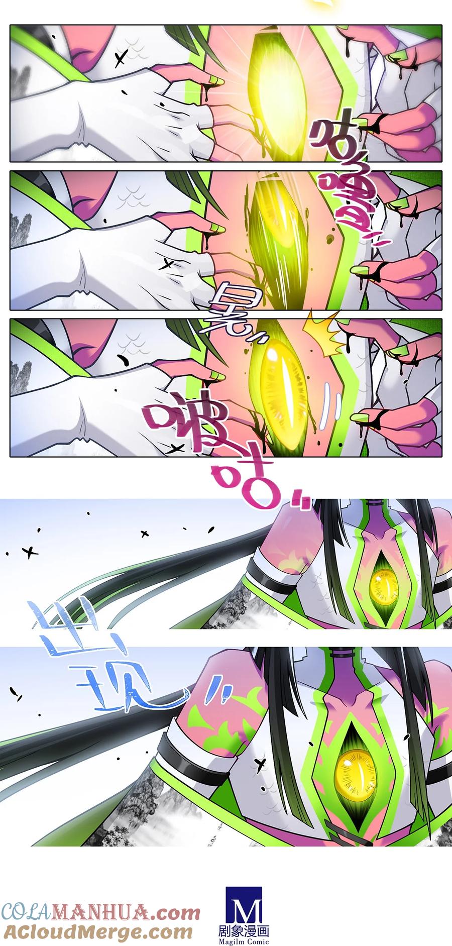 我家大师兄脑子有坑 第501坑 无礼之徒 第4页