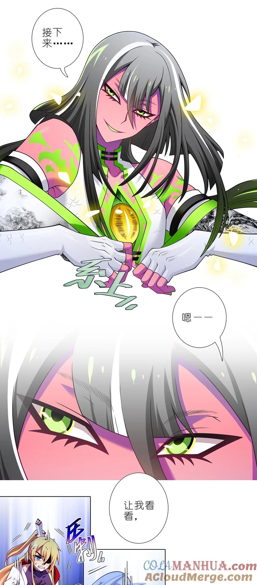 我家大师兄脑子有坑 第501坑 无礼之徒 第5页