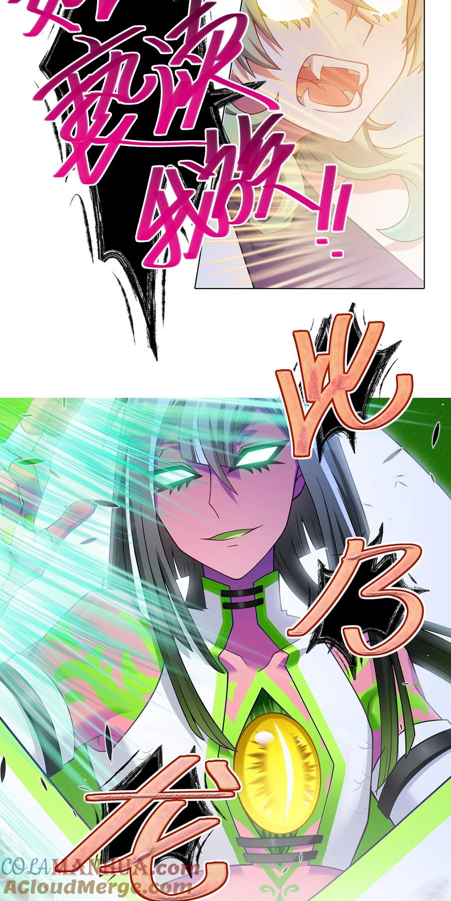 我家大师兄脑子有坑 第501坑 无礼之徒 第10页
