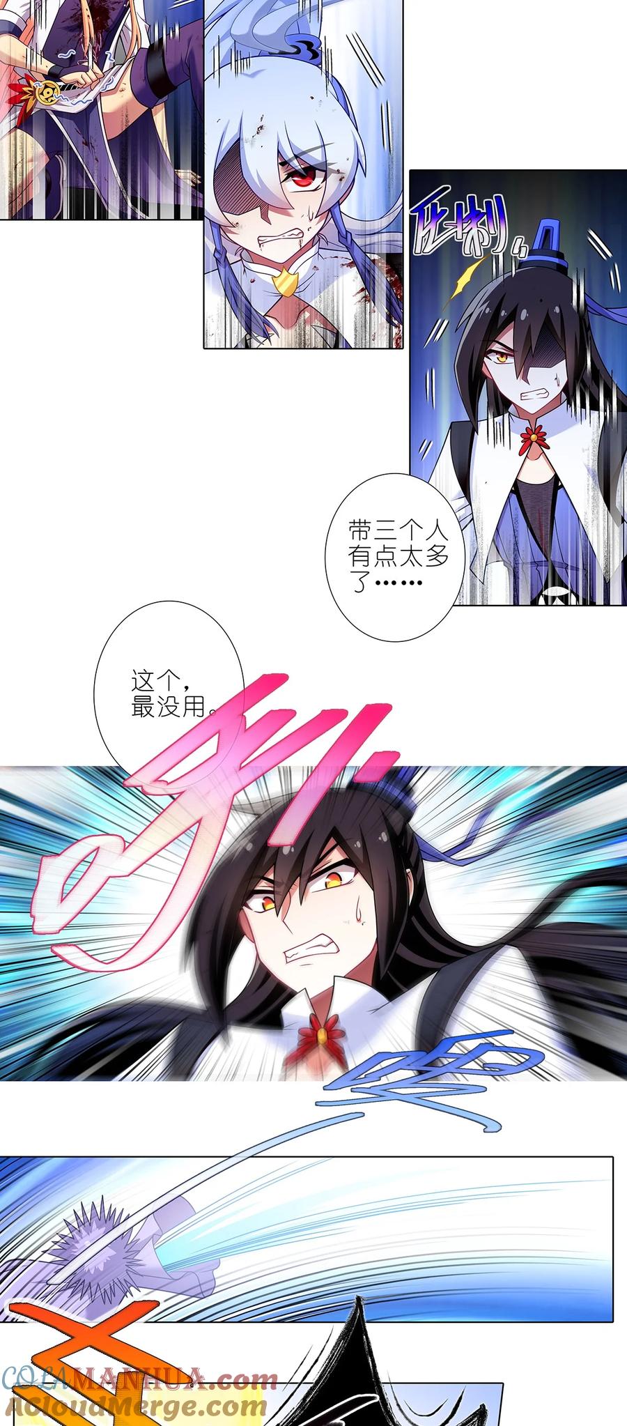我家大师兄脑子有坑 第501坑 无礼之徒 第6页