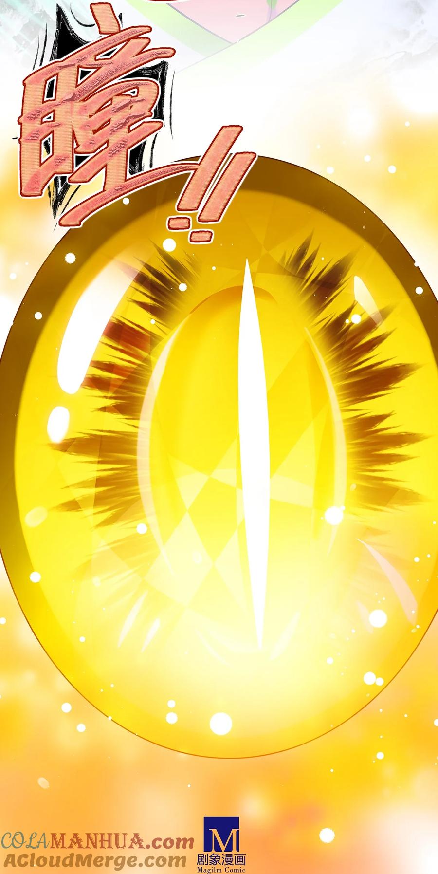 我家大师兄脑子有坑 第501坑 无礼之徒 第11页
