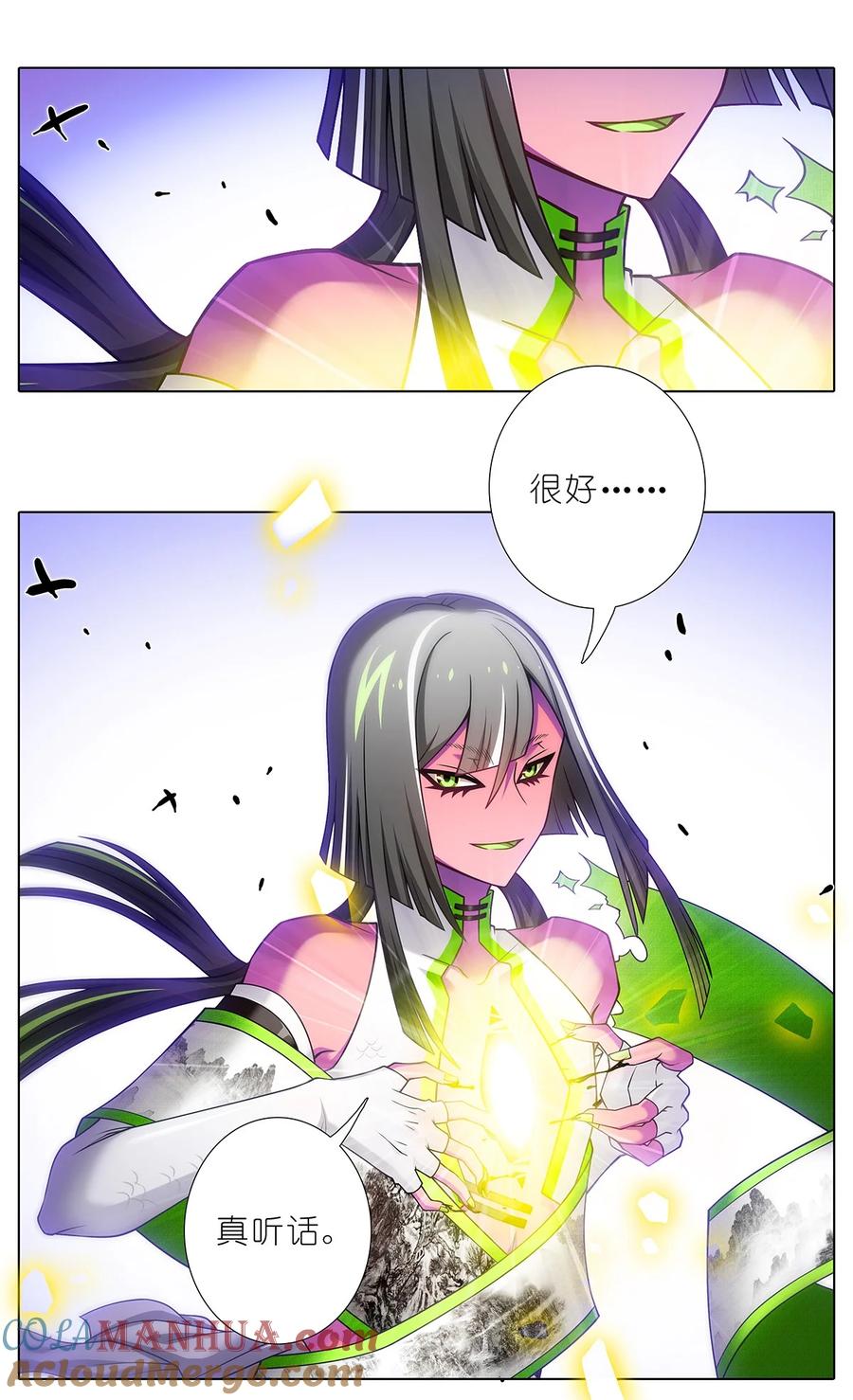 我家大师兄脑子有坑 第501坑 无礼之徒 第3页
