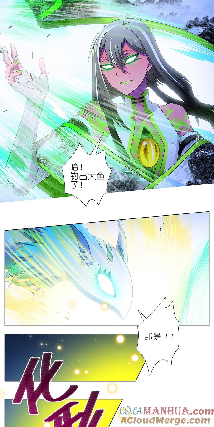 我家大师兄脑子有坑 第501坑 无礼之徒 第8页