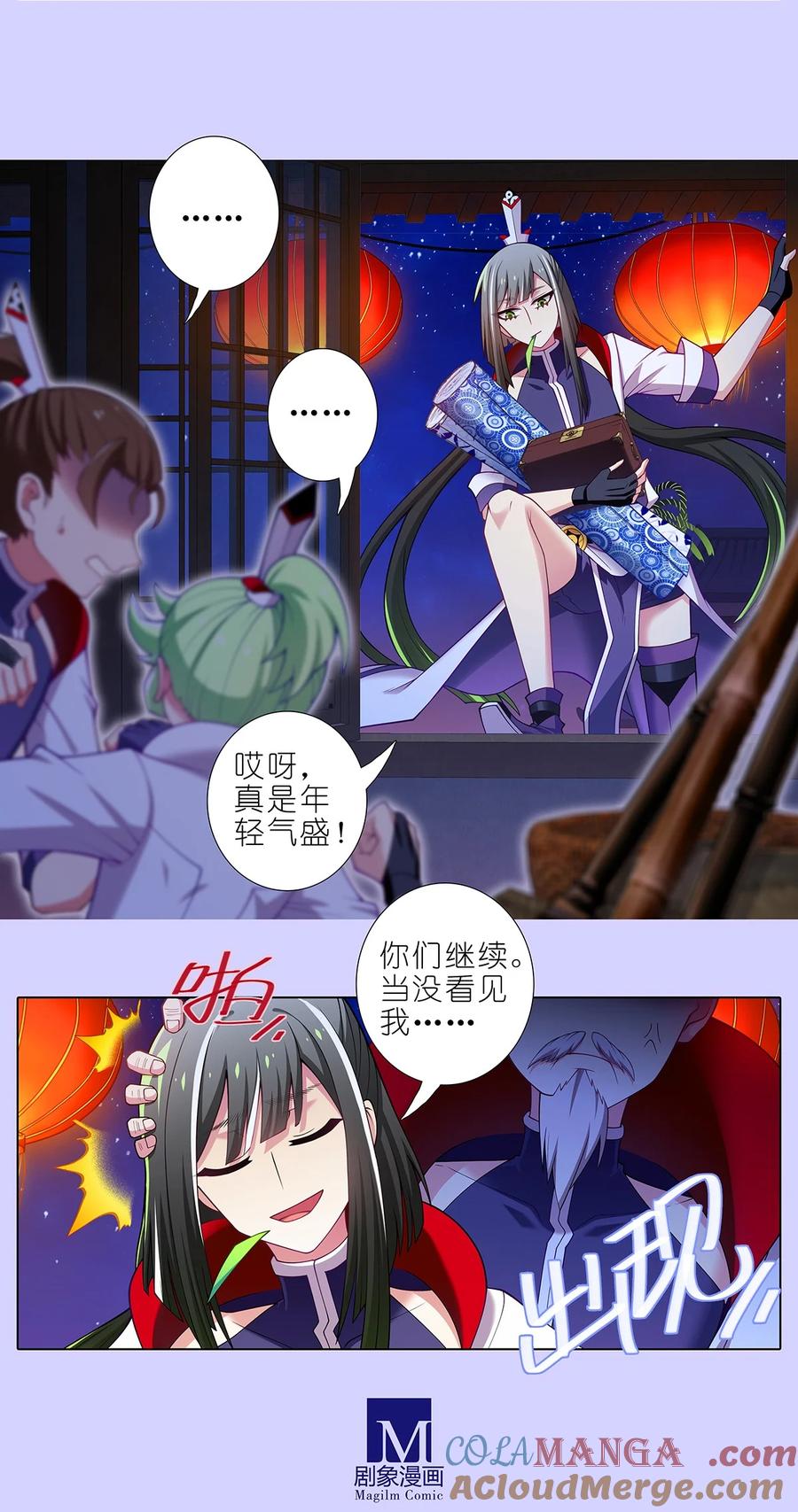 我家大师兄脑子有坑 第502坑 玄铭宗前大师兄（上） 第8页