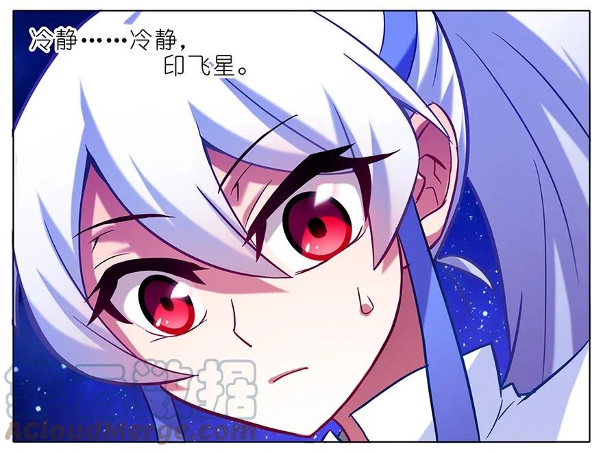 我家大师兄脑子有坑 54 第3页