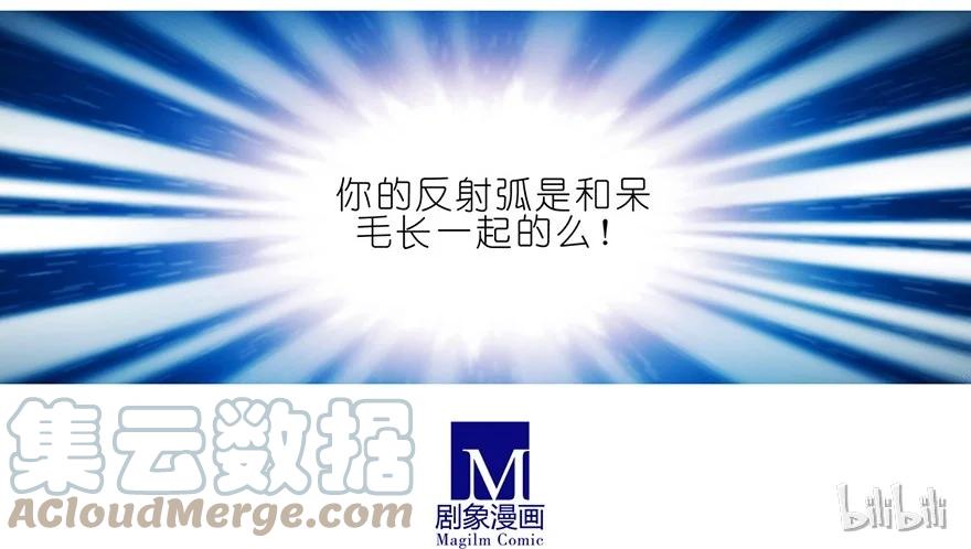 我家大师兄脑子有坑 54 第13页