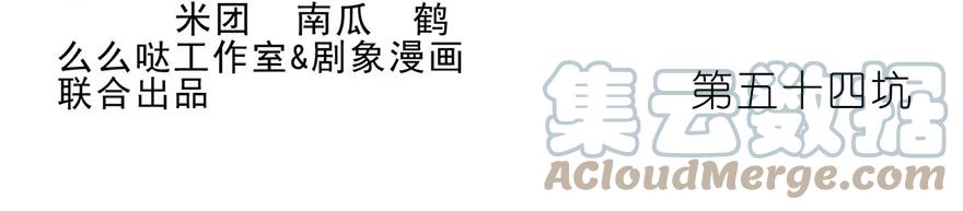 我家大师兄脑子有坑 54 第2页