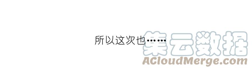 我家大师兄脑子有坑 54 第8页