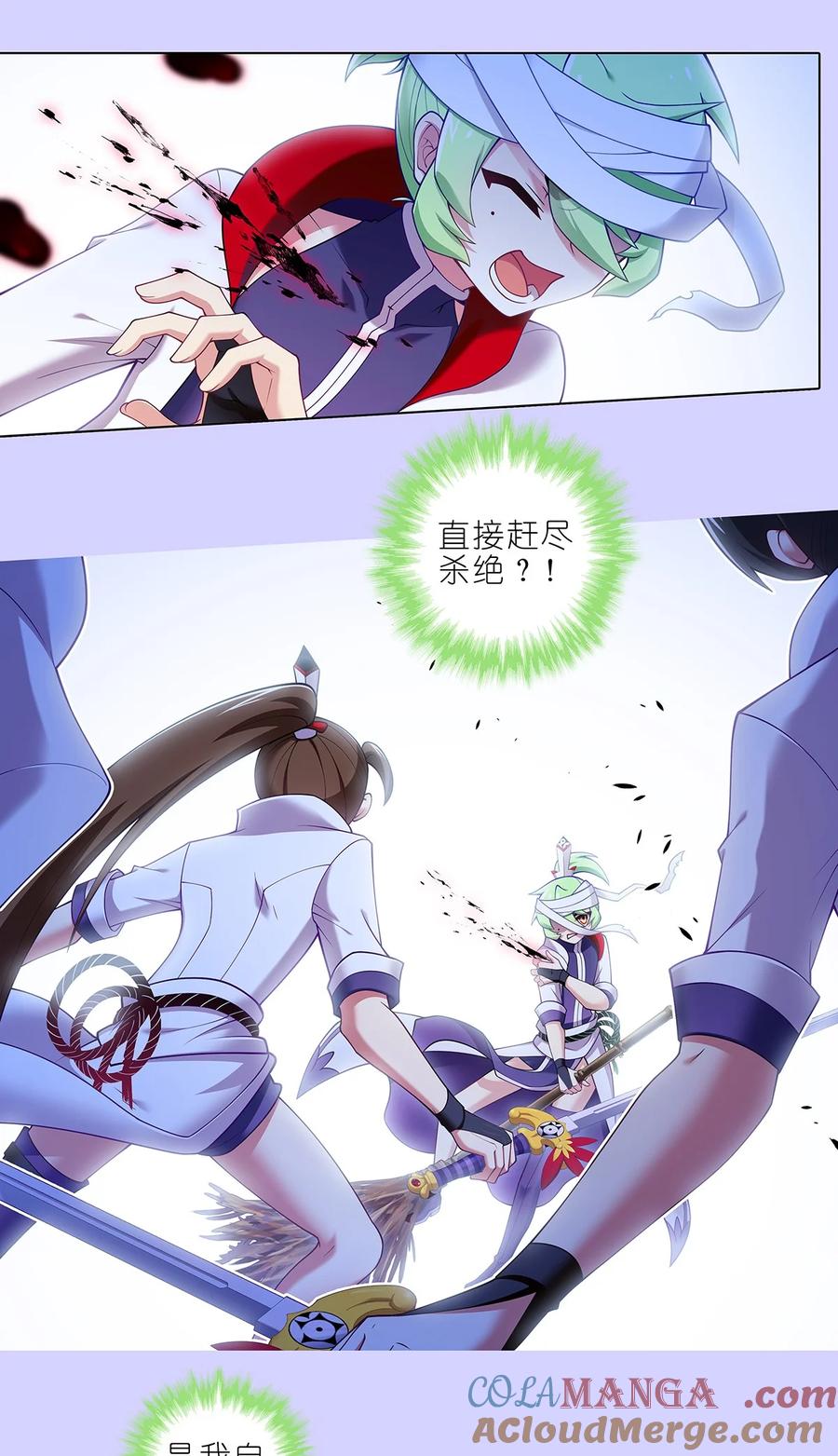 我家大师兄脑子有坑 第503坑 玄铭宗前大师兄（下） 第5页