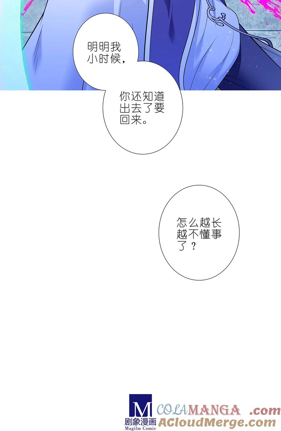 我家大师兄脑子有坑 第504坑 老老实实 第14页