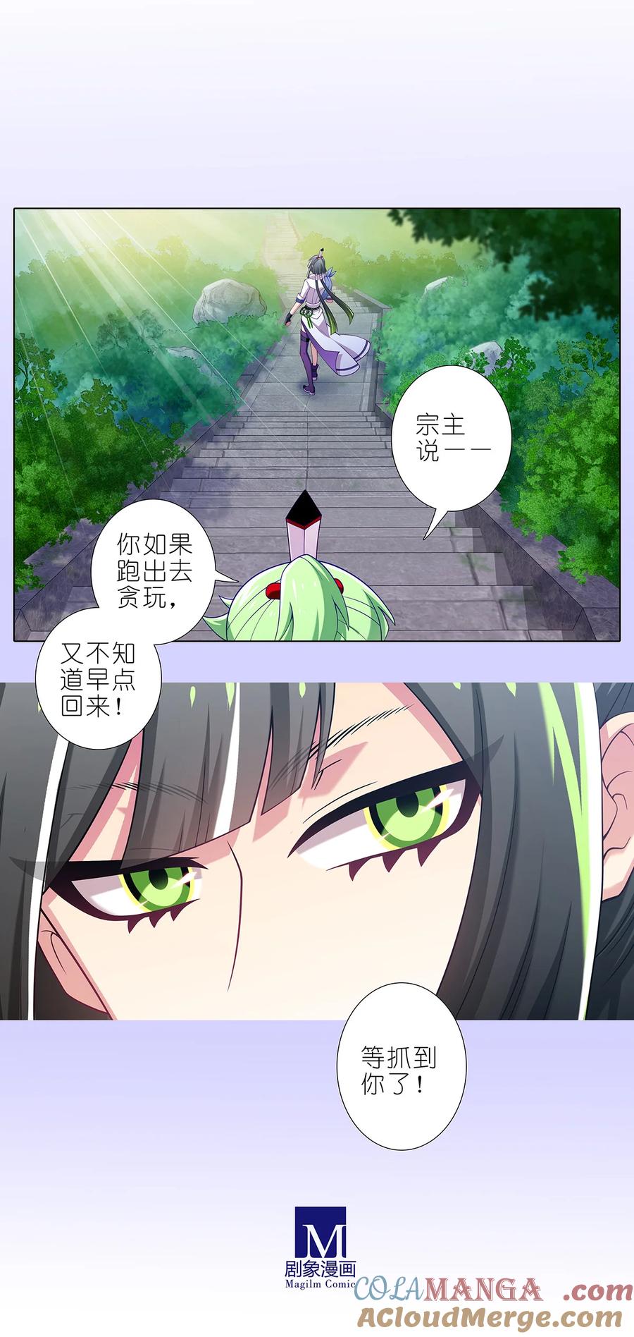 我家大师兄脑子有坑 第504坑 老老实实 第10页