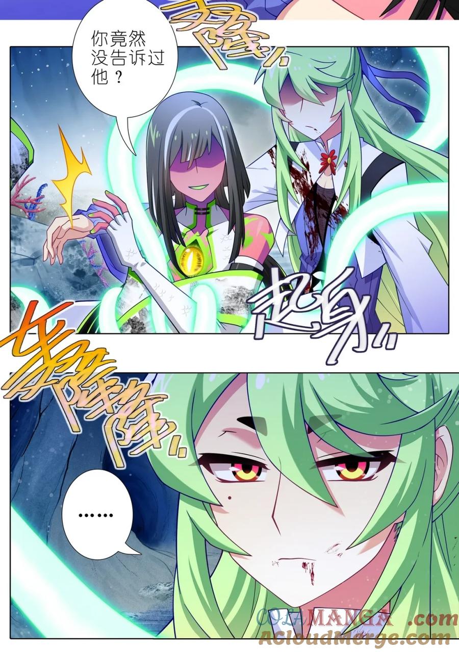 我家大师兄脑子有坑 第506坑 还要多久？ 第15页