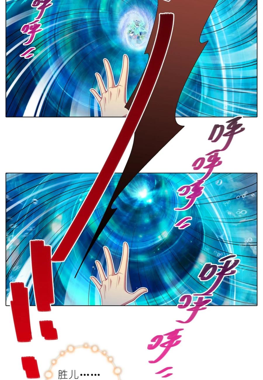 我家大师兄脑子有坑 第506坑 还要多久？ 第2页