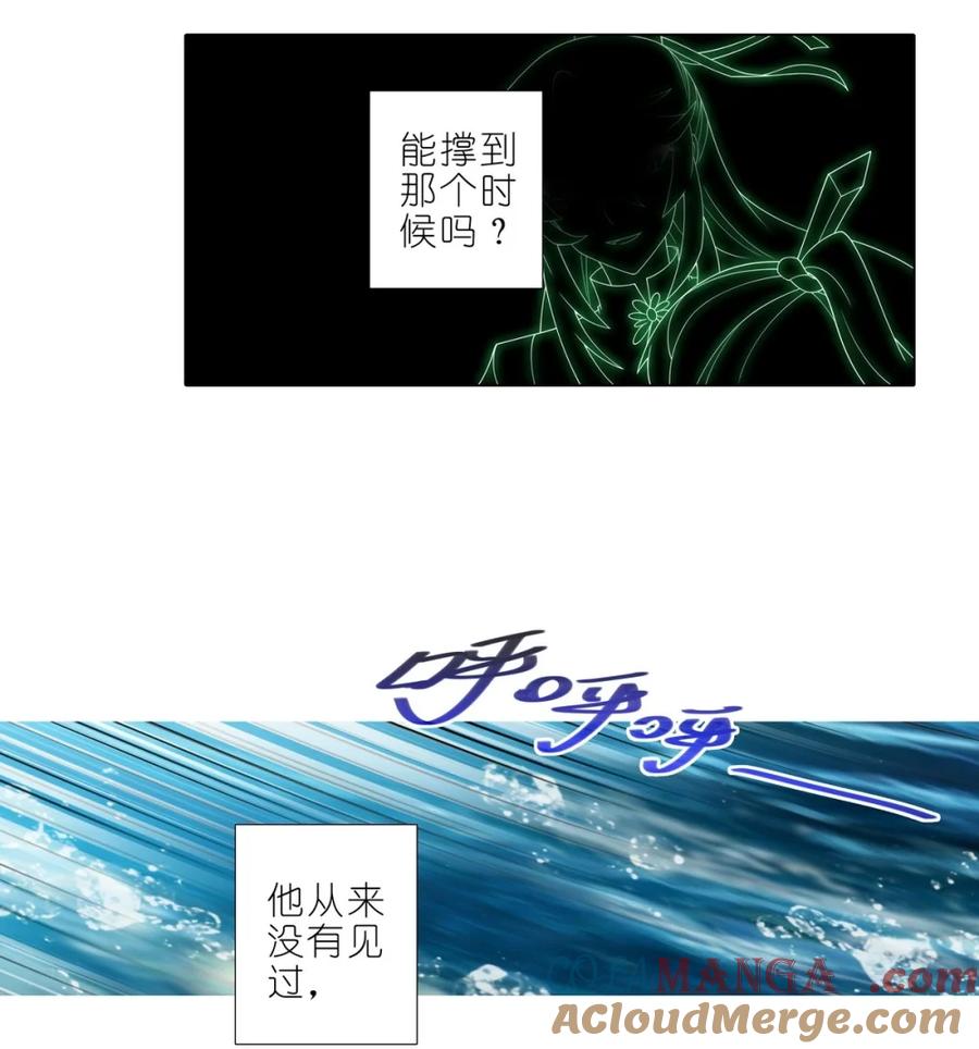 我家大师兄脑子有坑 第506坑 还要多久？ 第11页