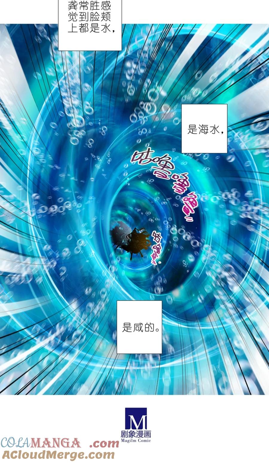 我家大师兄脑子有坑 第506坑 还要多久？ 第13页
