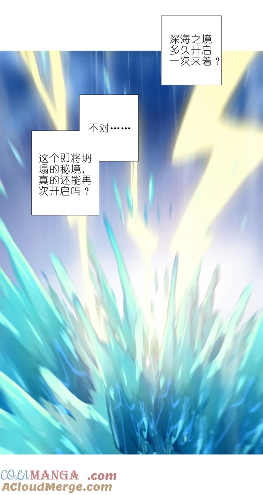 我家大师兄脑子有坑 第506坑 还要多久？ 第7页