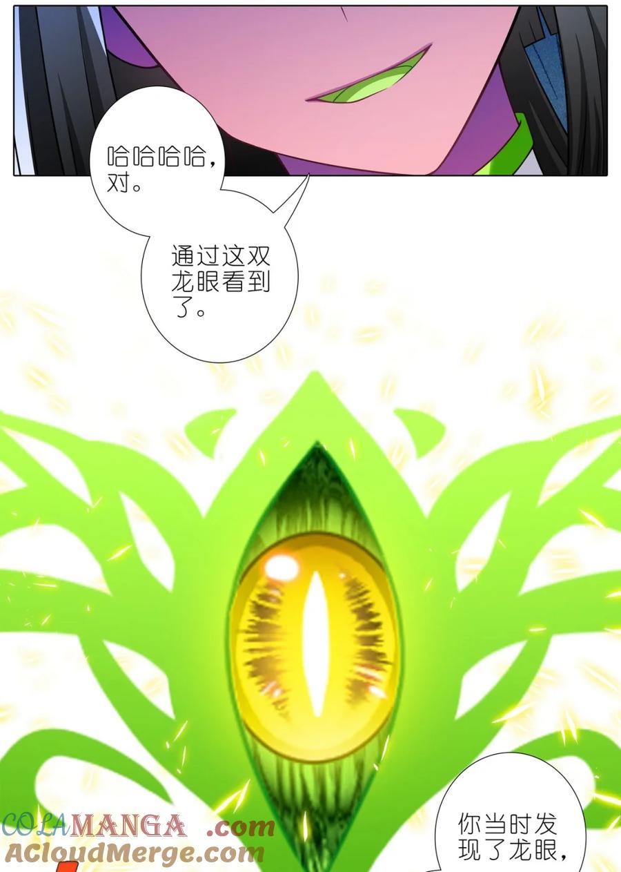 我家大师兄脑子有坑 第506坑 还要多久？ 第17页