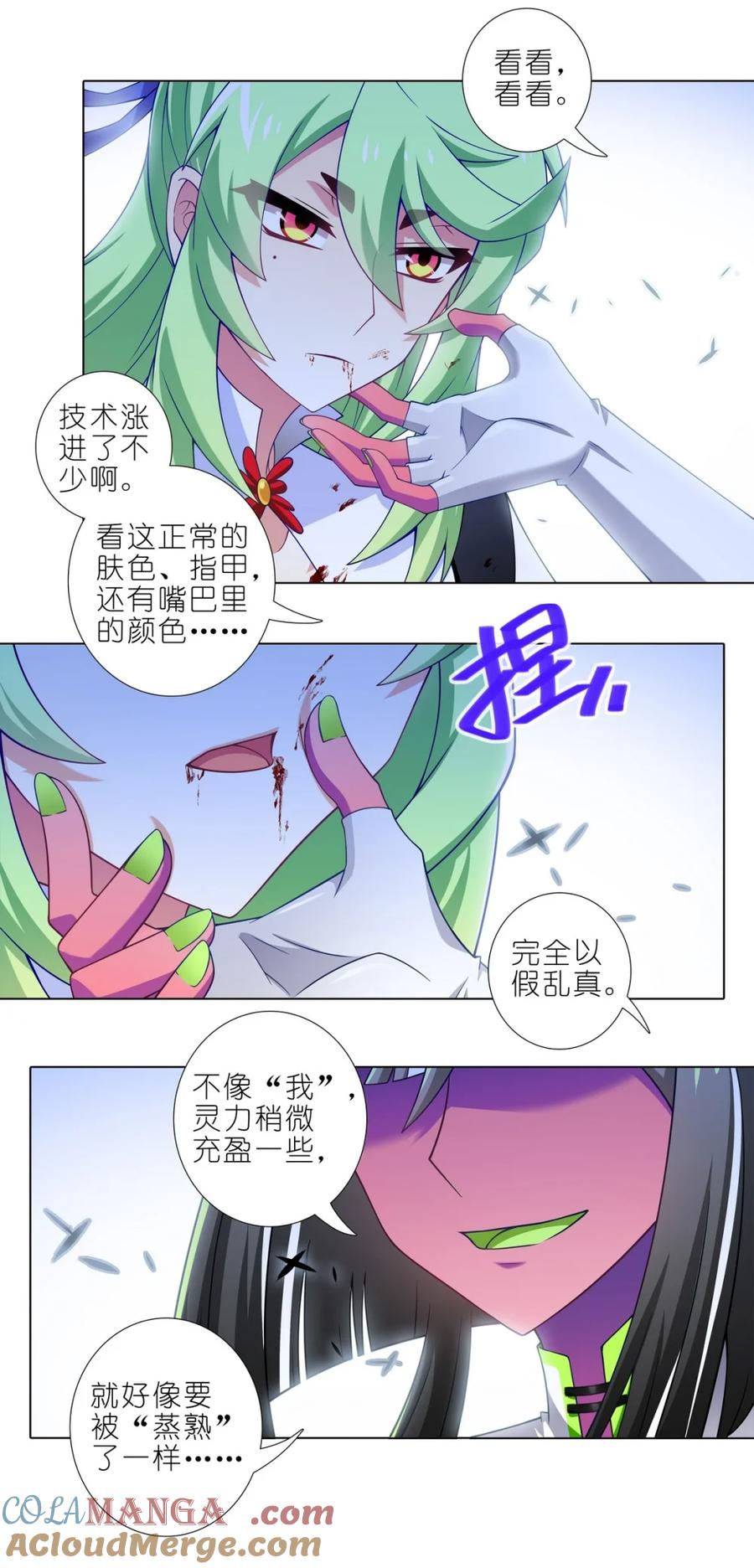 我家大师兄脑子有坑 第507坑 他的身份？ 第3页