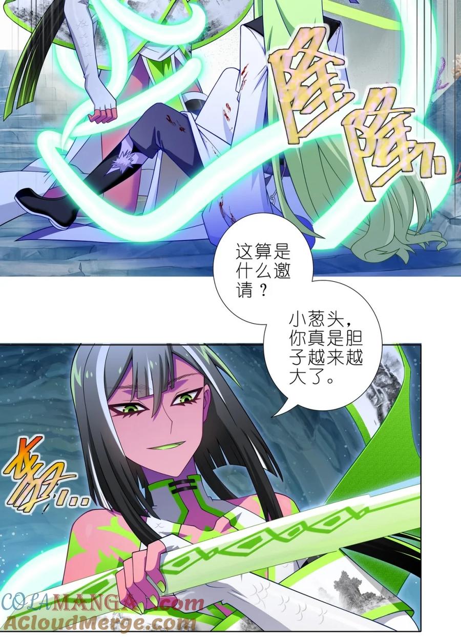 我家大师兄脑子有坑 第507坑 他的身份？ 第2页