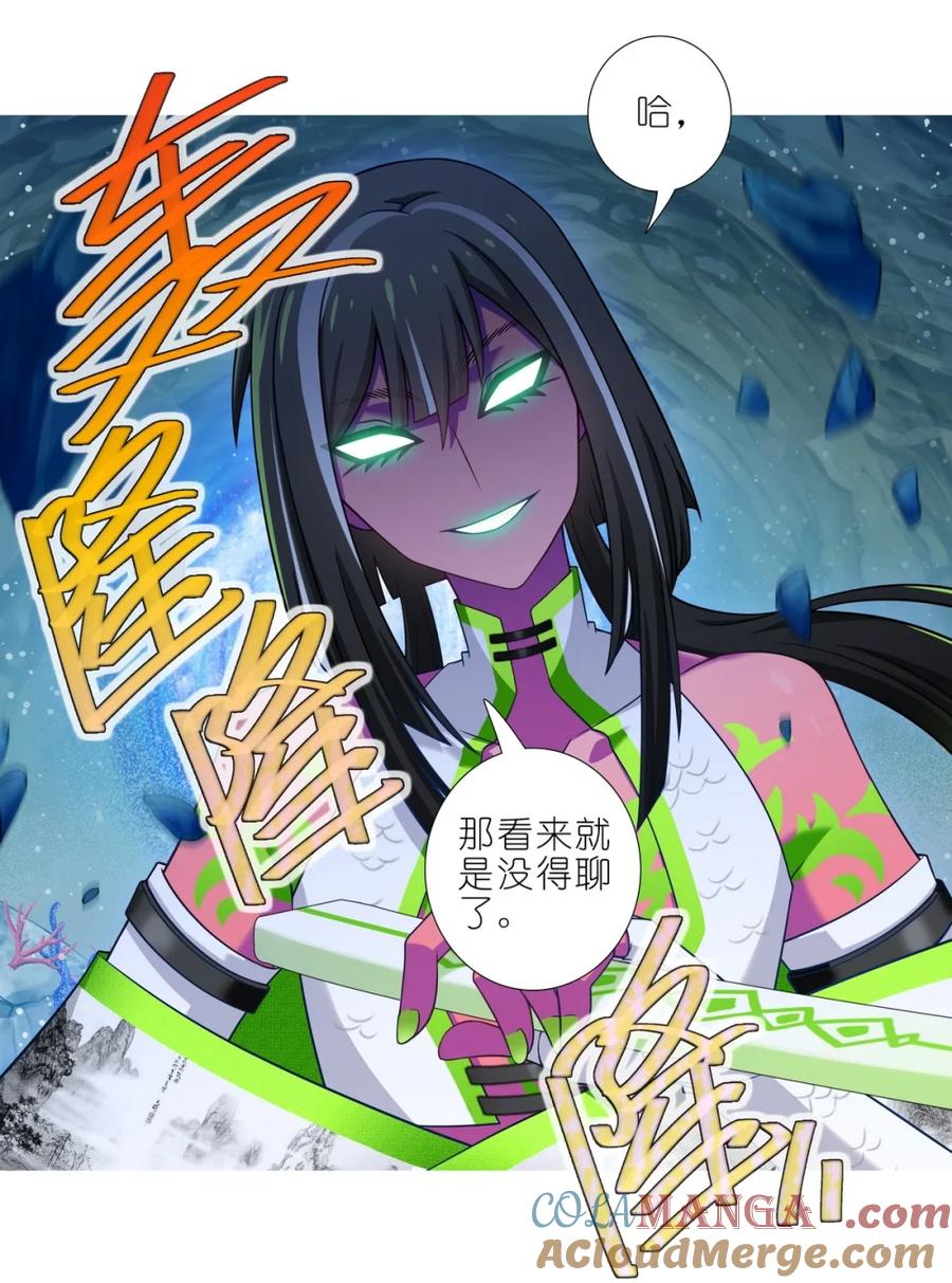 我家大师兄脑子有坑 第507坑 他的身份？ 第5页