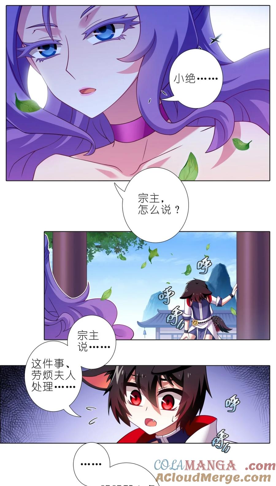 我家大师兄脑子有坑 第507坑 他的身份？ 第10页