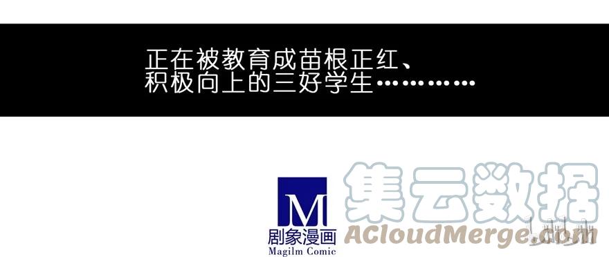 我家大师兄脑子有坑 55 第23页