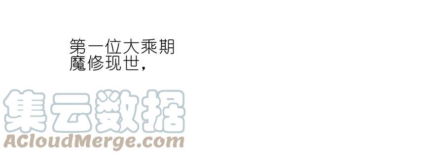 我家大师兄脑子有坑 55 第5页