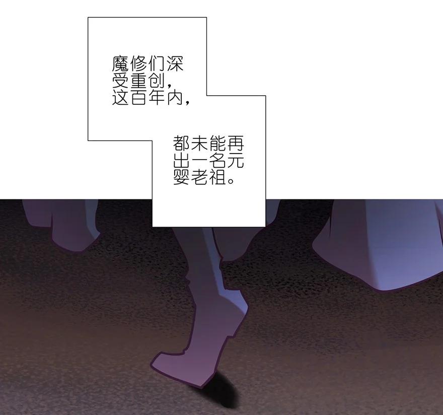 我家大师兄脑子有坑 55 第8页