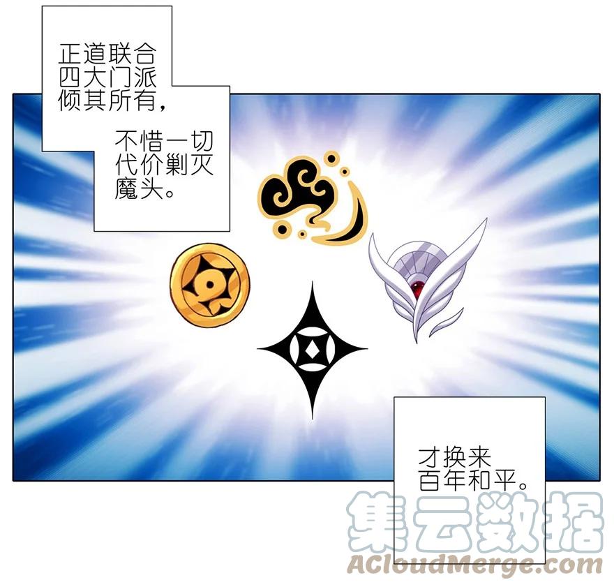 我家大师兄脑子有坑 55 第7页
