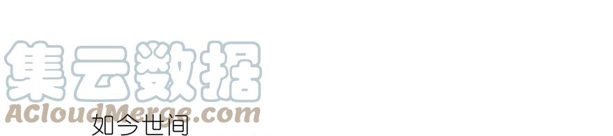 我家大师兄脑子有坑 55 第11页