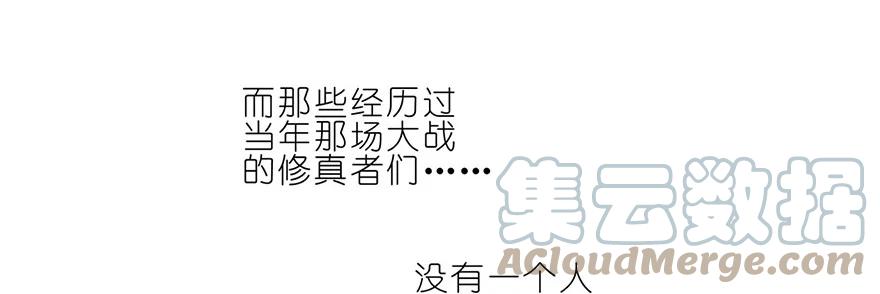 我家大师兄脑子有坑 55 第15页