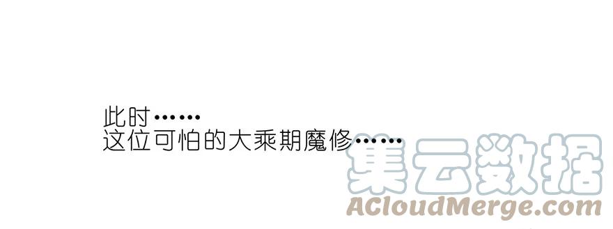 我家大师兄脑子有坑 55 第19页