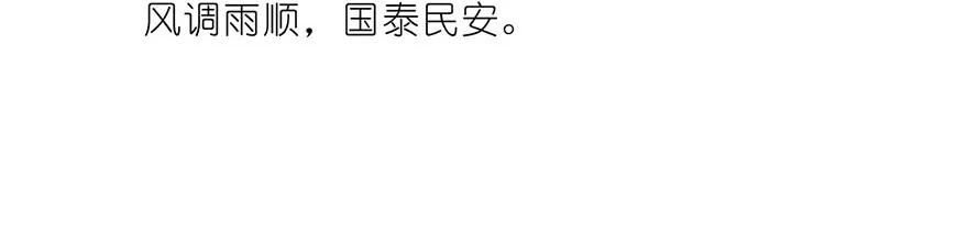 我家大师兄脑子有坑 55 第12页